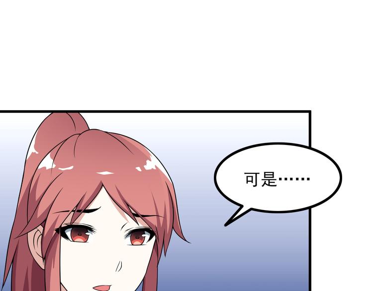 第57话 联手？！64