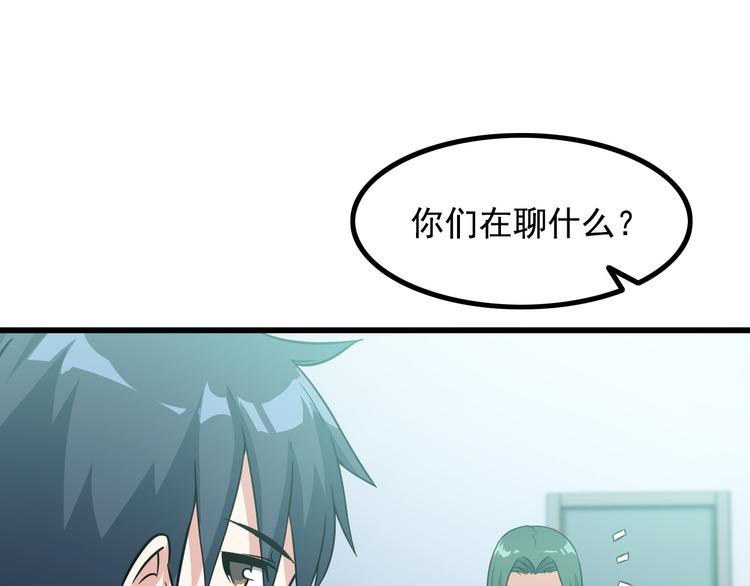 第17话 惨遭换角？64