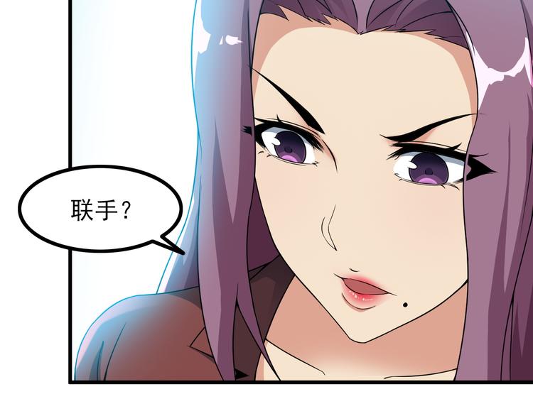 第57话 联手？！16