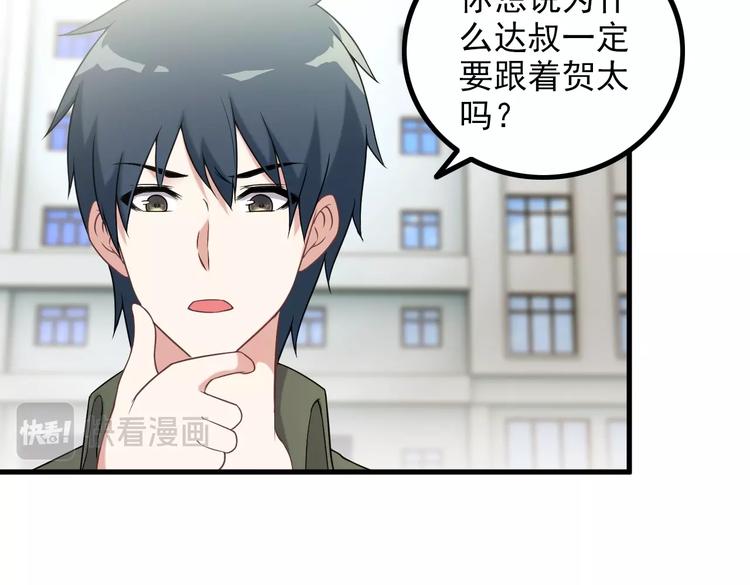 第65话 暗杀？13