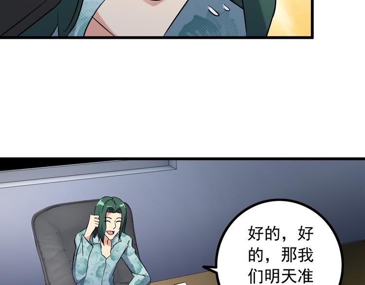 第23话 留下陪我47