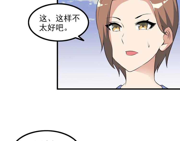 第50话 拦截！19