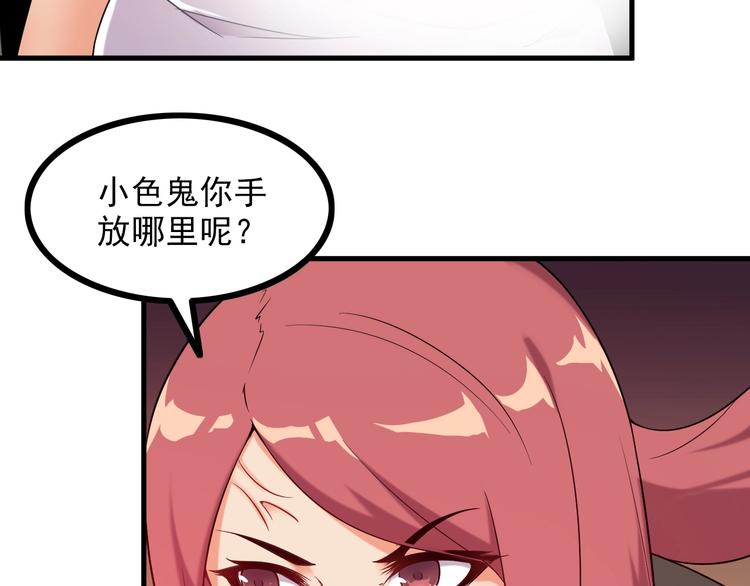 第67话 袭击！71