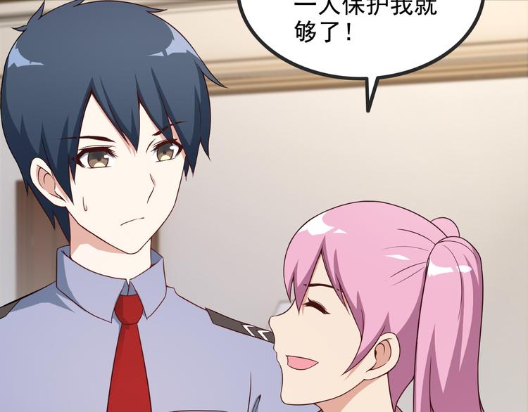 第44话 贴身保镖？30