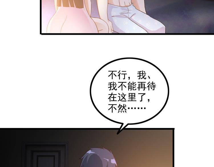 第23话 留下陪我10