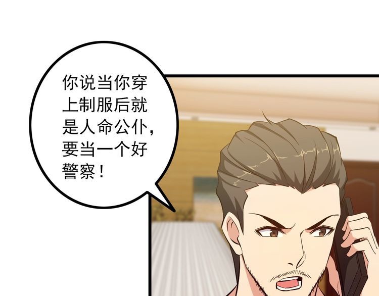第89话 老乔13