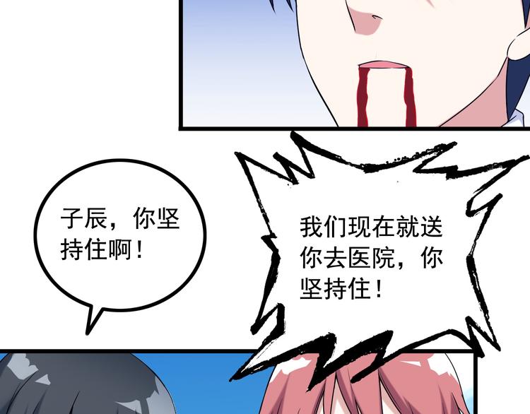 第28话 为爱挡枪！40