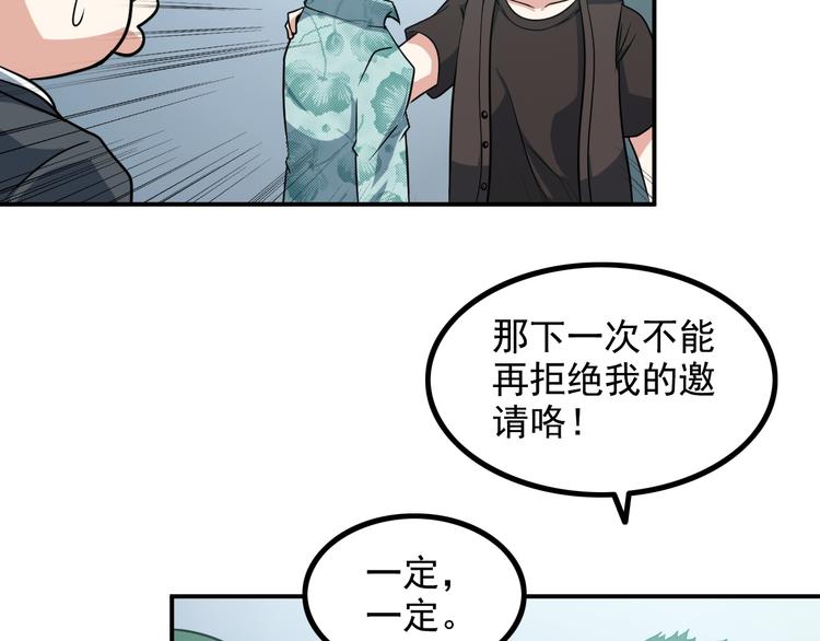 第17话 惨遭换角？46