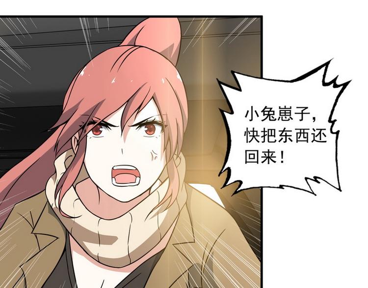 第7话 天价邮票被劫！84