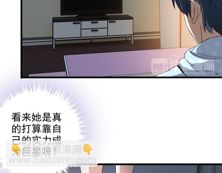 第22话 疯狂歌迷65