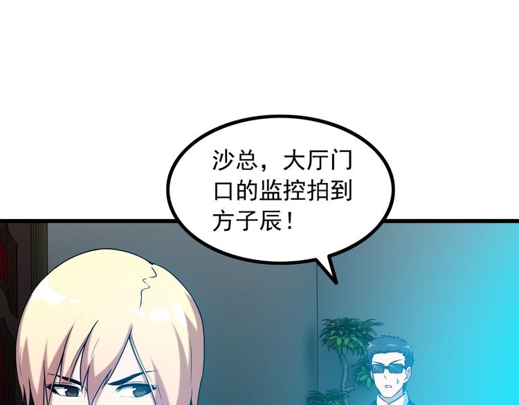 第31话 子辰登场！24