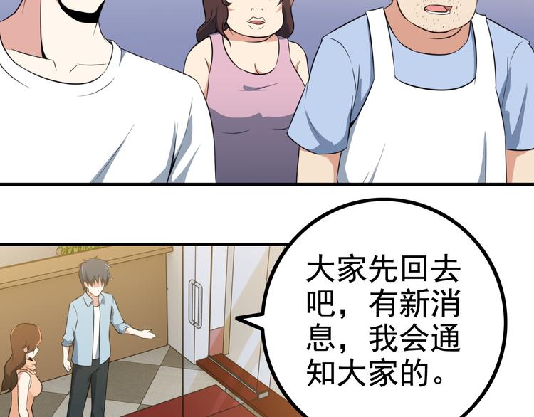 第3话 英雄救美82