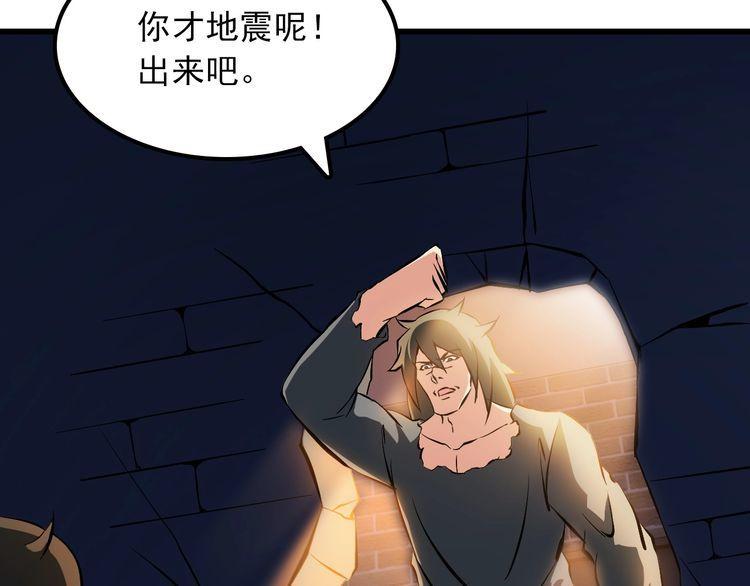 第101话 好主意11