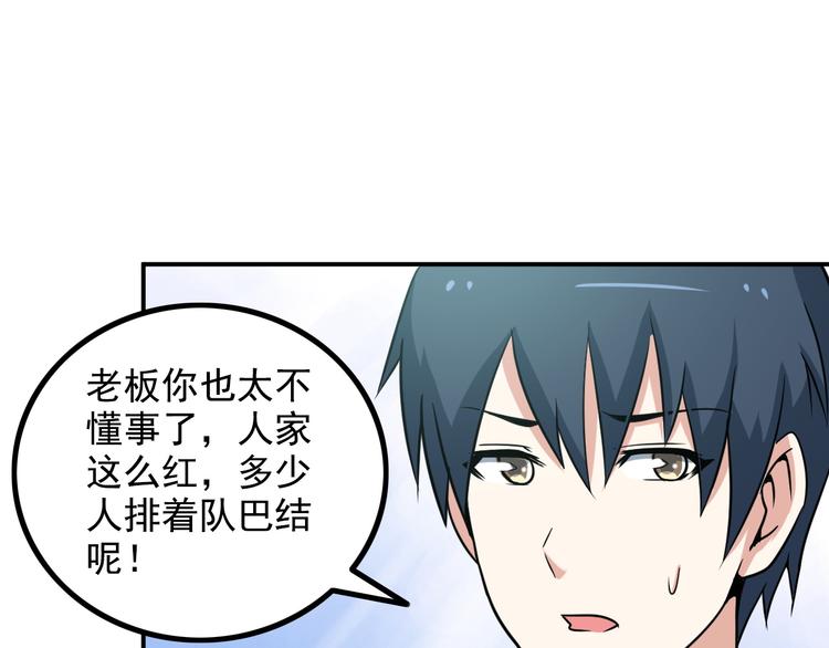 第17话 惨遭换角？51