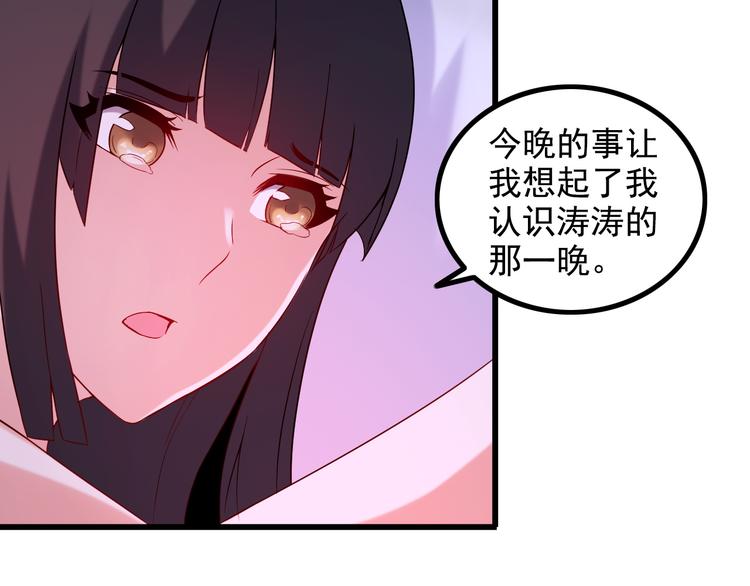 第23话 留下陪我17