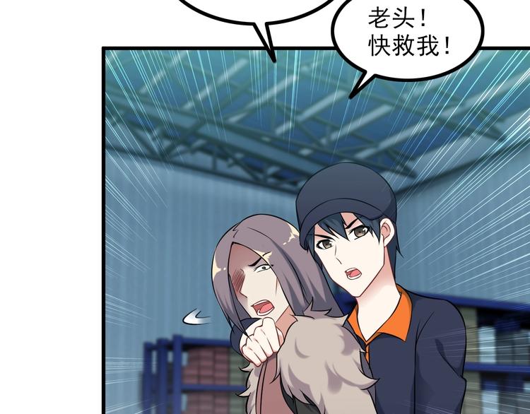 第73话 放开她！41
