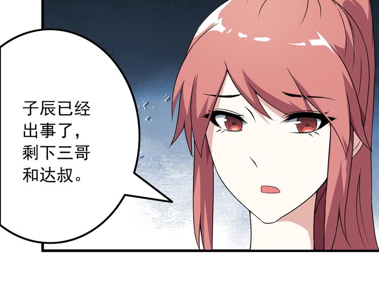 第56话 绝不放过他！46
