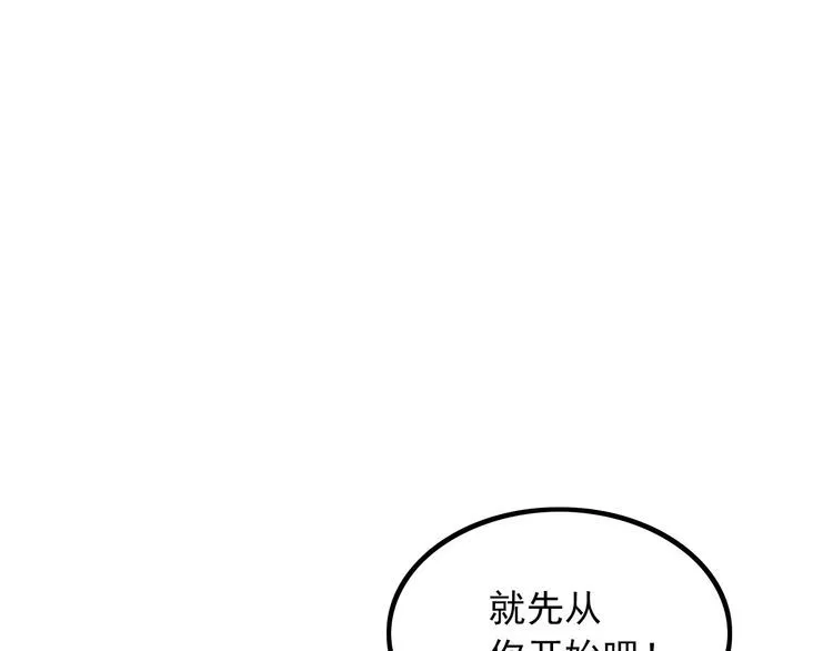 第113话 保镖之旅仍在继续！70