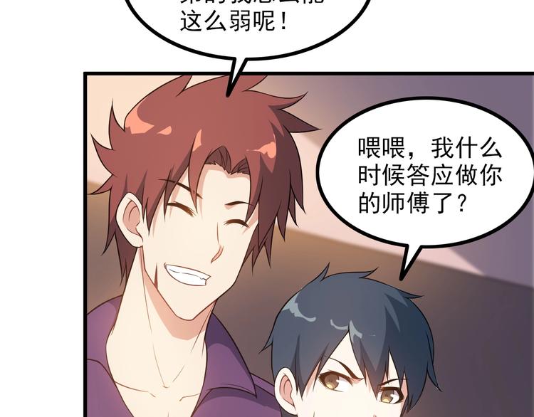 第76话 开始行动！49