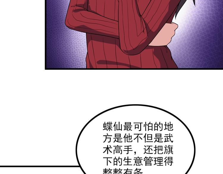 第57话 联手？！39