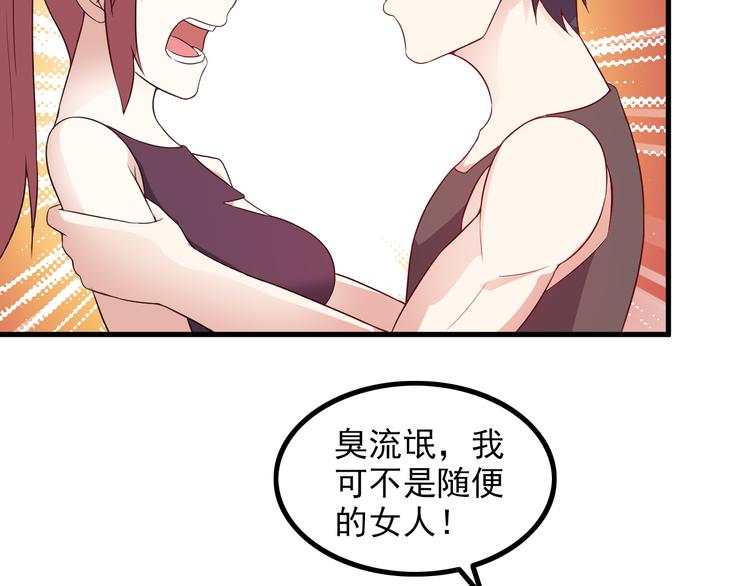 第48话 醉酒后…58