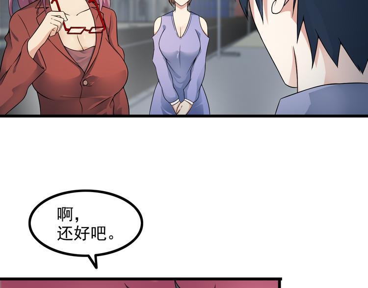 第37话 新任务？59