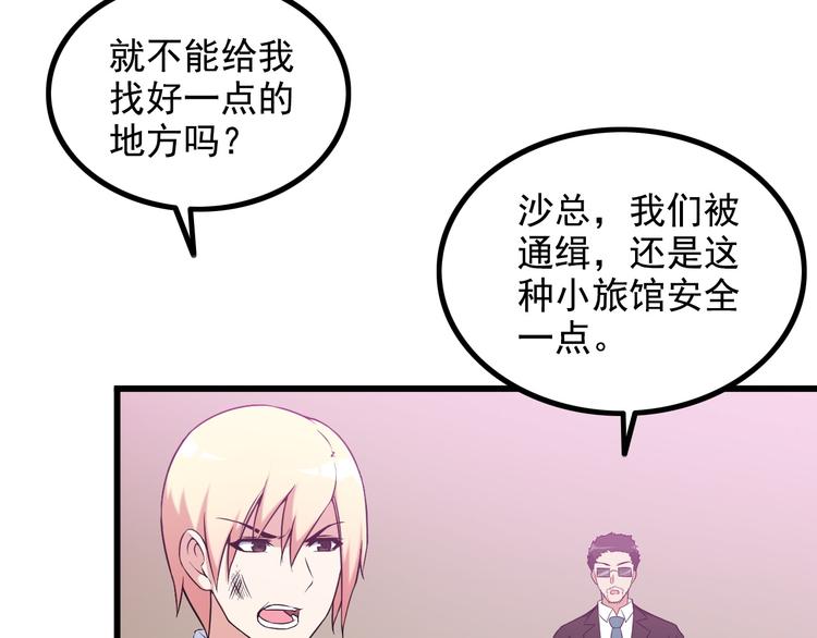 第34话 我喜欢你！40