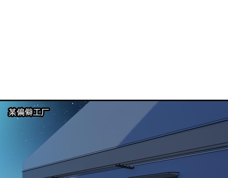 第4话 黑心经理的报复！4