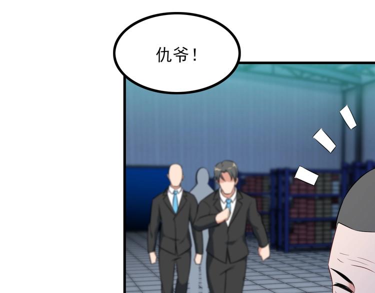 第74话 让你一败涂地！39