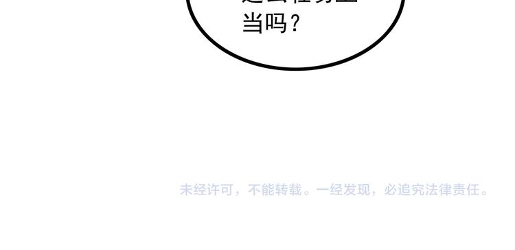 第29话 子羚的计谋77