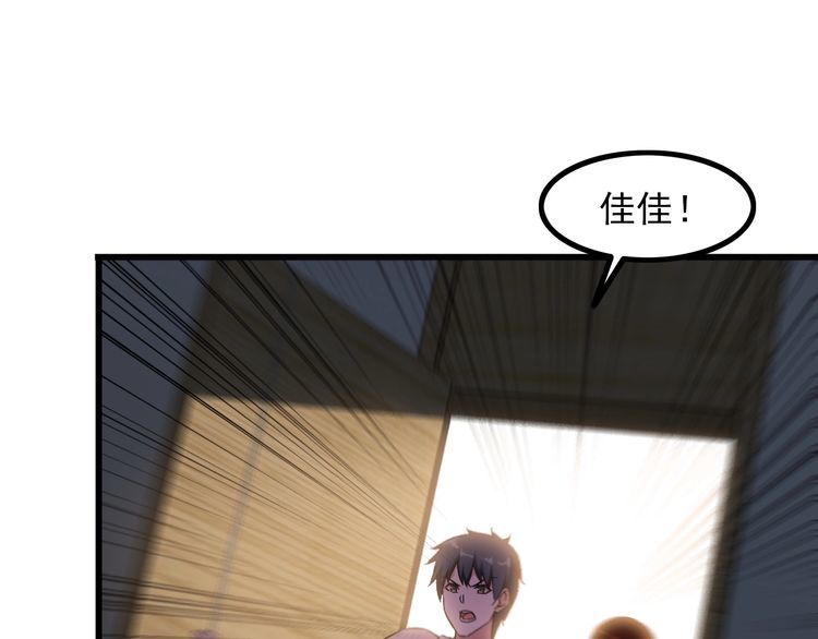 第84话 留下陪我！54