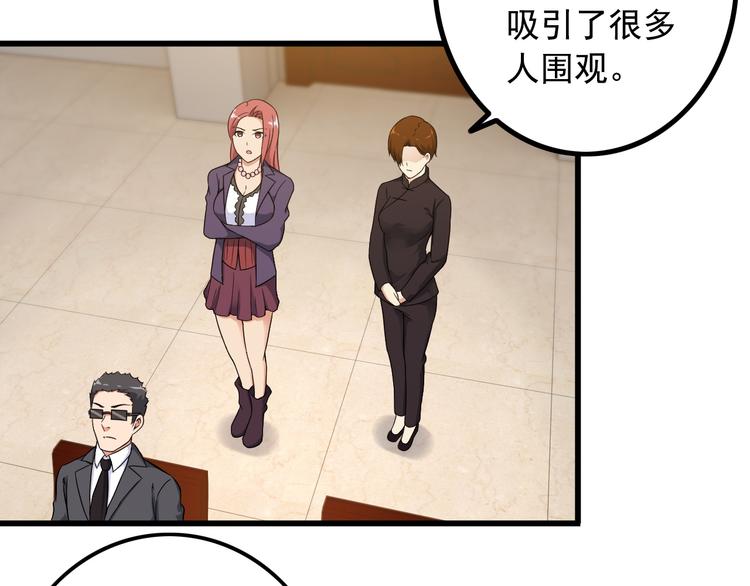 第39话 大麻烦51