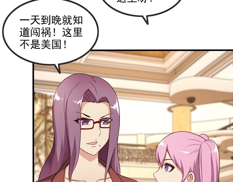 第43话 见面礼60