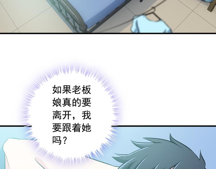 第2话 女神老板娘遭劫持？38