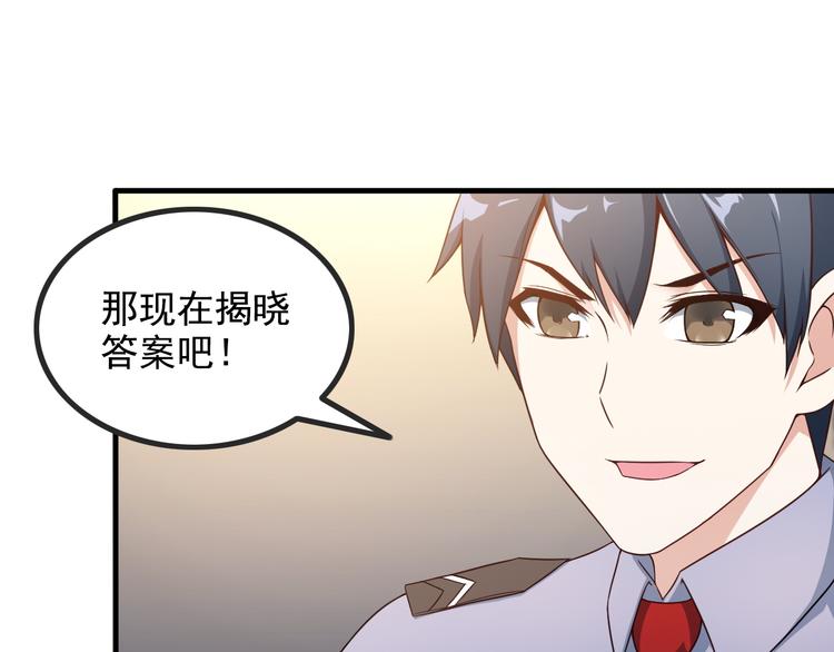 第43话 见面礼7