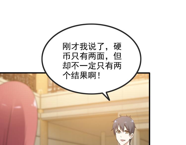 第43话 见面礼22