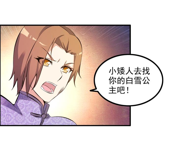第13话 女人间的战争74