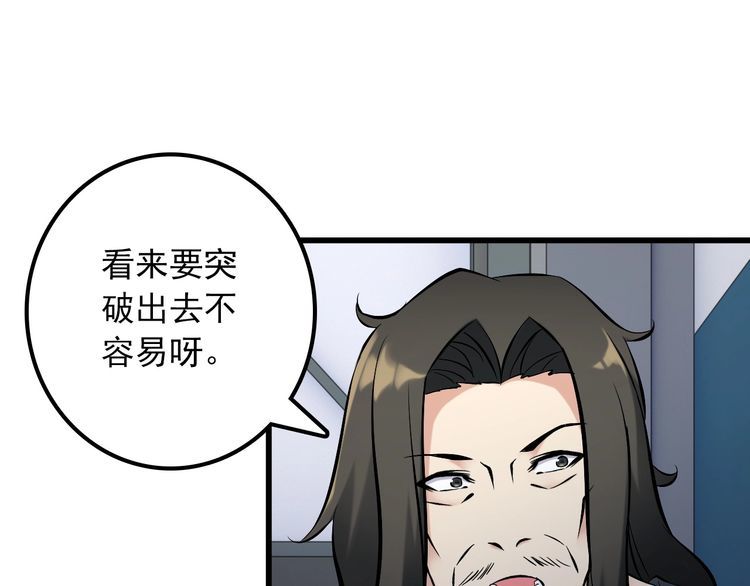 第105话 橡胶能力8