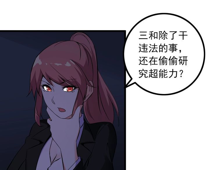 第94话 强效麻醉剂4