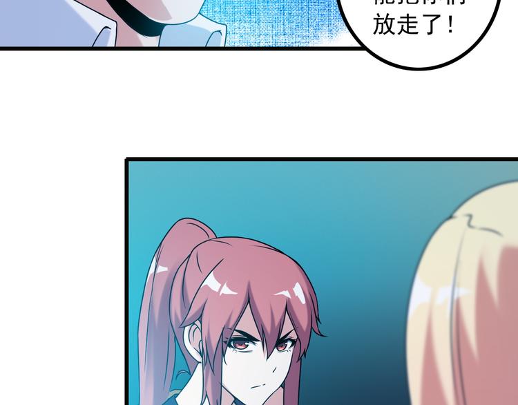 第31话 子辰登场！12