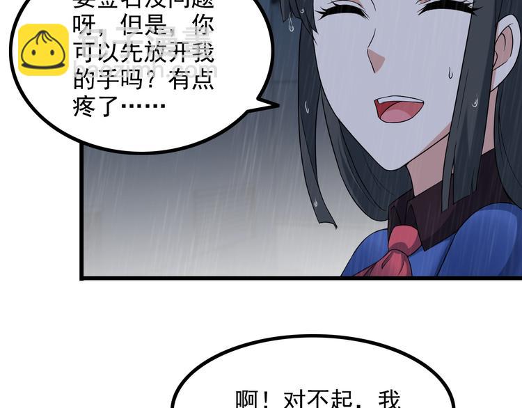 第22话 疯狂歌迷26