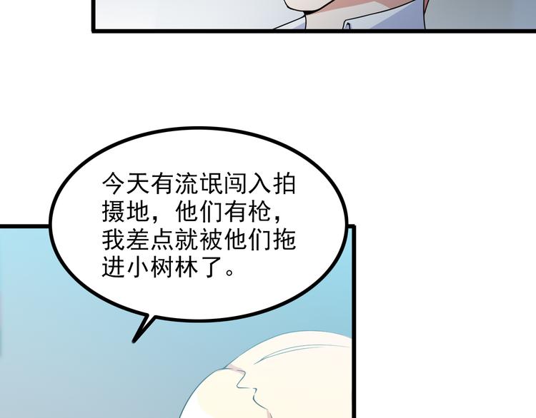 第29话 子羚的计谋37