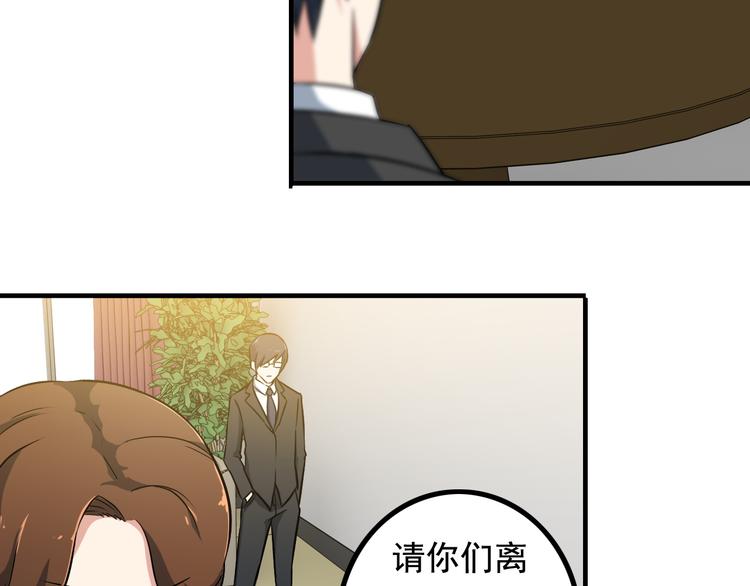 第2话 女神老板娘遭劫持？75