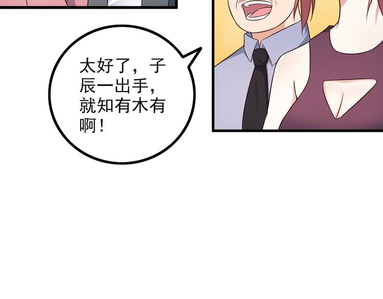 第42话 赢定了！43