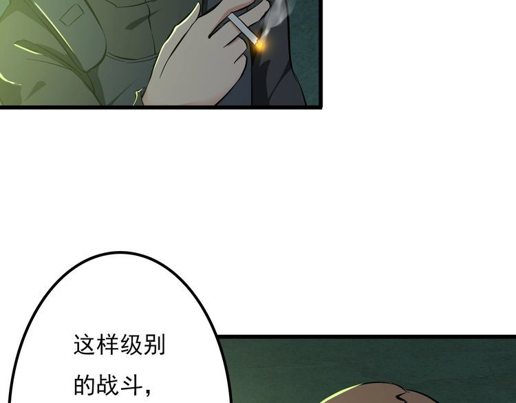 第108话 S能量28