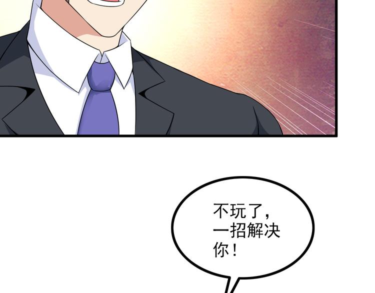 第54话 八卦掌！65