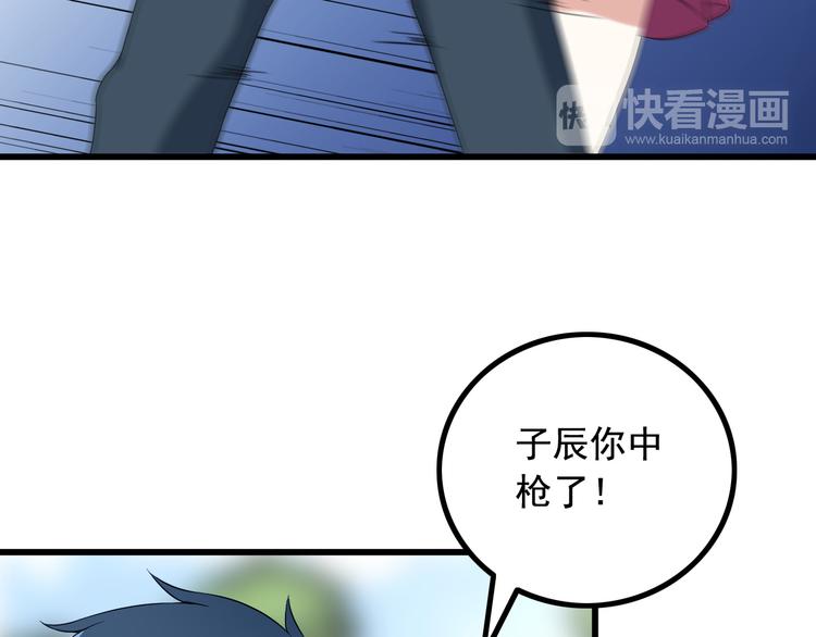 第28话 为爱挡枪！20