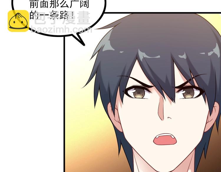 第68话 跳楼？！12