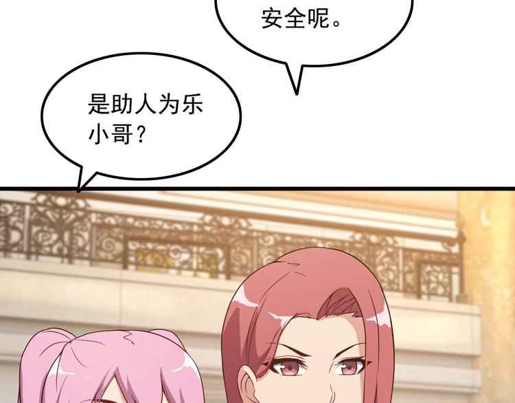 第40话 赌场风波49