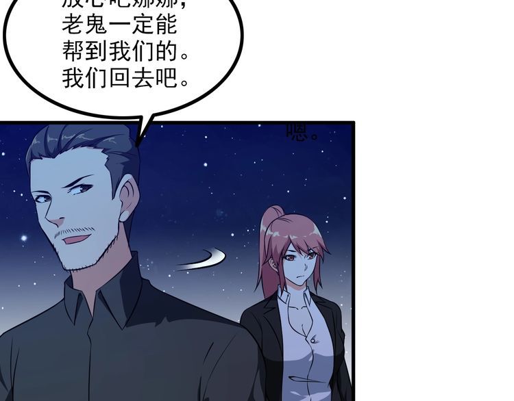 第86话 人质25